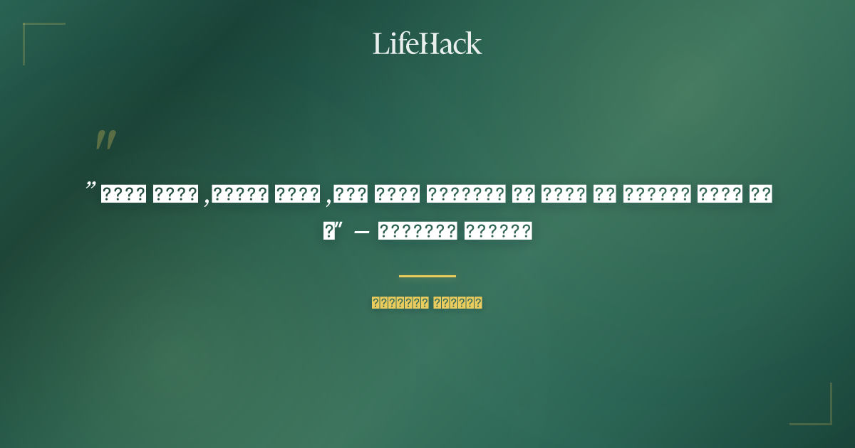 Quote by धीरूभाई अंबानी