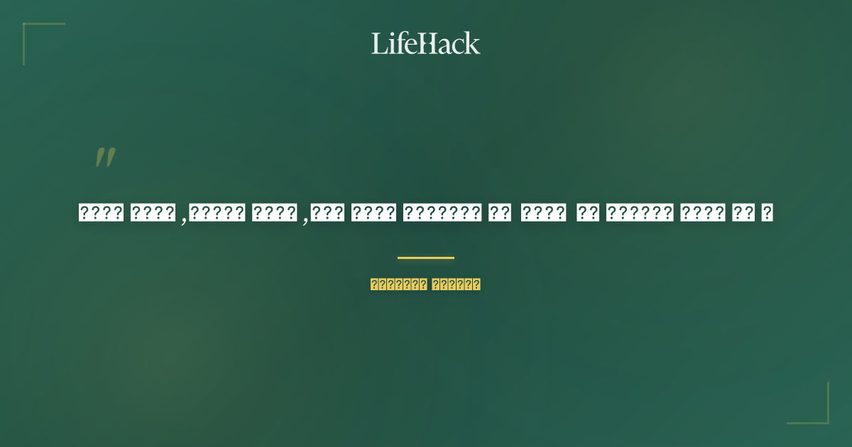 Quote by धीरूभाई अंबानी