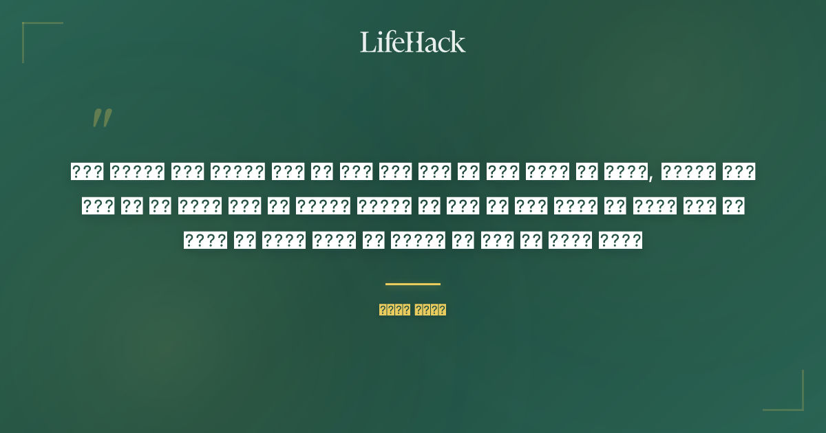 Quote by हेलन केलर