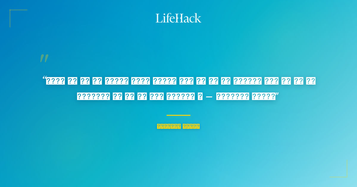 Quote by महात्मा गांधी