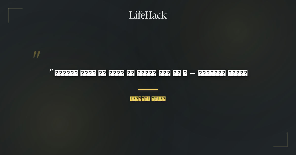 Quote by महात्मा गांधी