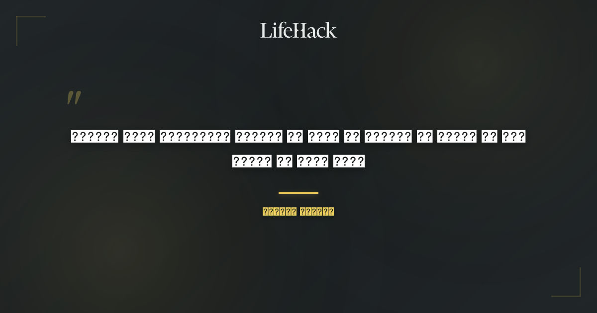 Quote by नेल्सन मंडेला