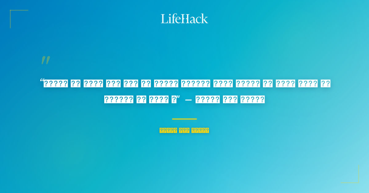 Quote by जवाहर लाल नेहरू