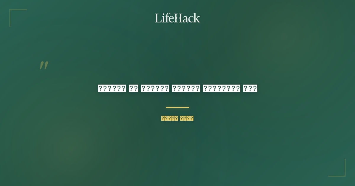 Quote by हेलेन केलर