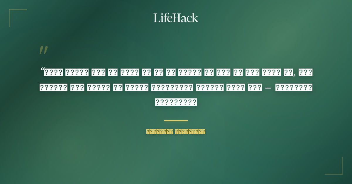 Quote by बेंजामिन फ्रैंकलिन