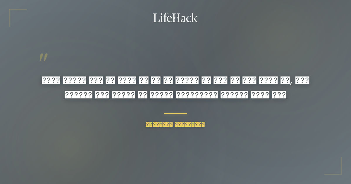 Quote by बेंजामिन फ्रैंकलिन