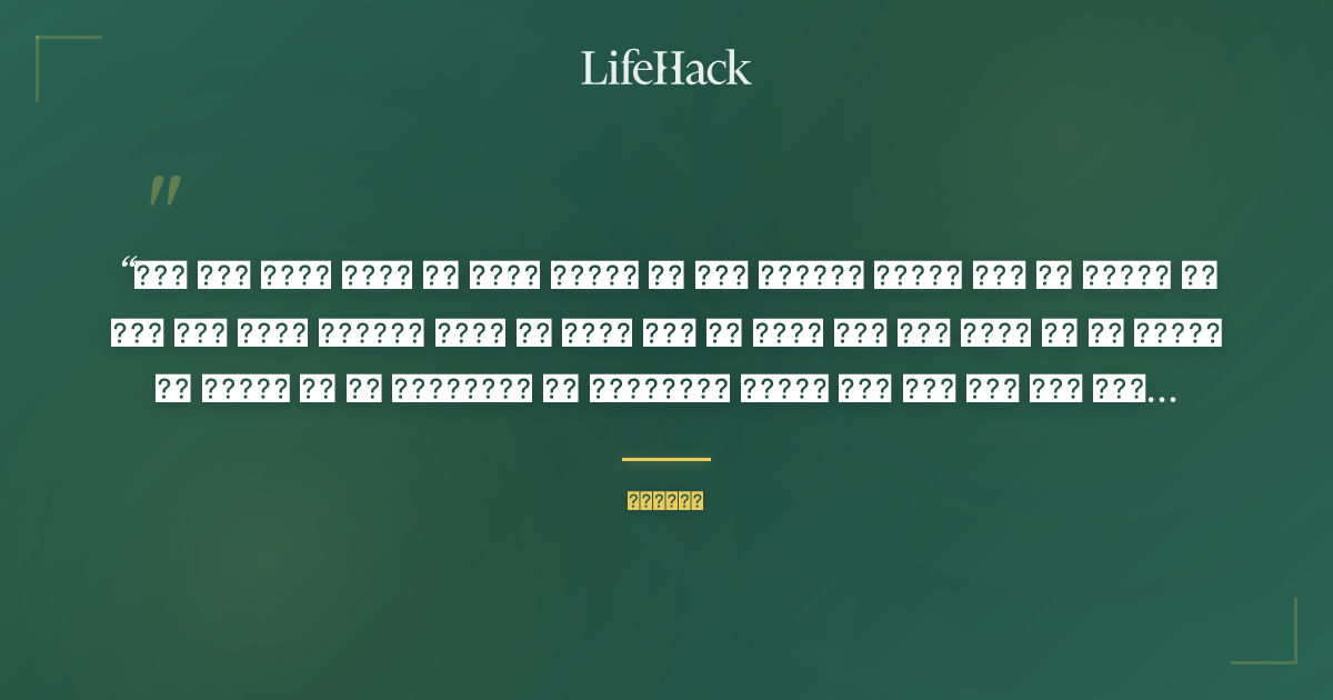 Quote by चाणक्य